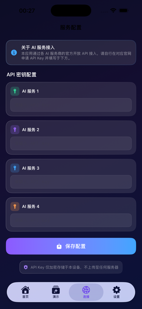 API key configuration page in the OpenClaw AI mobile app for managing multiple AI service integrations