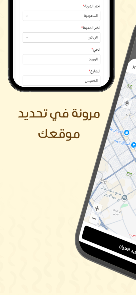 بقلاوة حبيبي | Habybee - A screenshot of the Habybee app interface for selecting a delivery address and viewing a map.