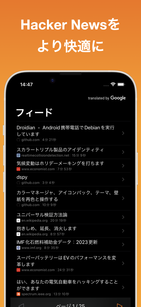 ハッカーズ - Un smartphone que muestra el feed de noticias en japonés de la aplicación Hackers en modo oscuro