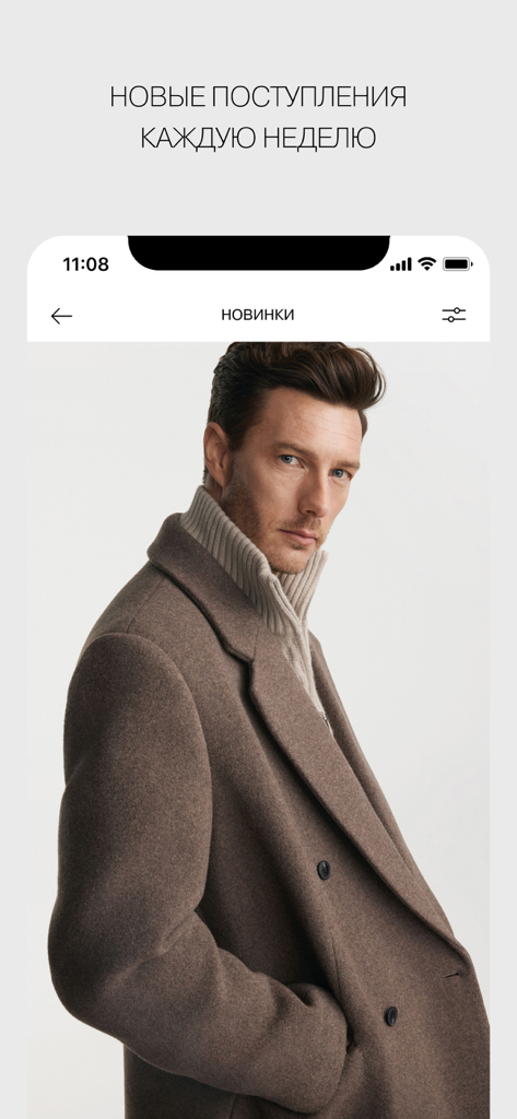 LIMÉ - LIMEファッションアプリのインターフェース。茶色の冬用コートを着たモデルと一緒に、男性向けの新作を表示しています