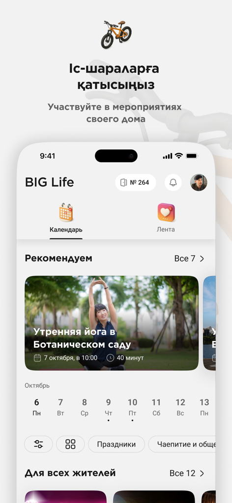 BIG App interface showing the BIG Life section with a community event calendar and recommended activities like morning yoga