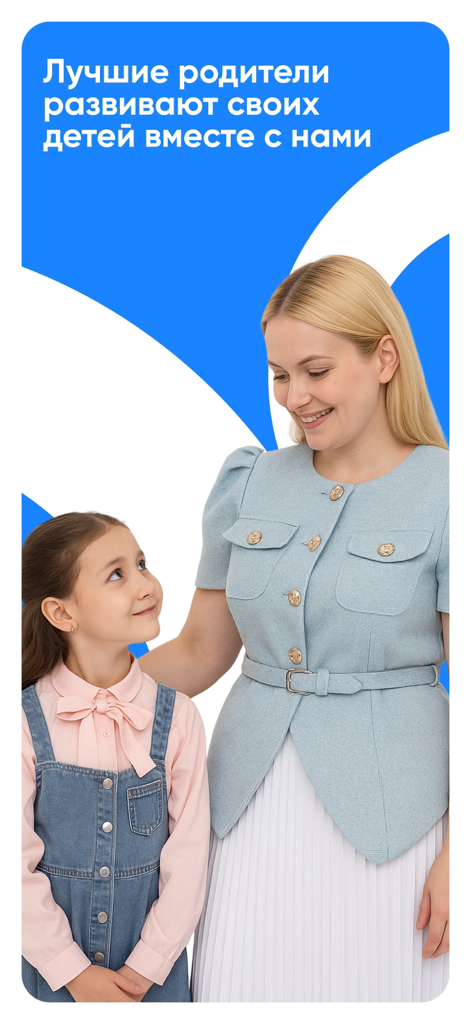 Qalan Math - 母親と幼い娘が、数学教育アプリのプロモーションで互いに笑顔でいる様子。