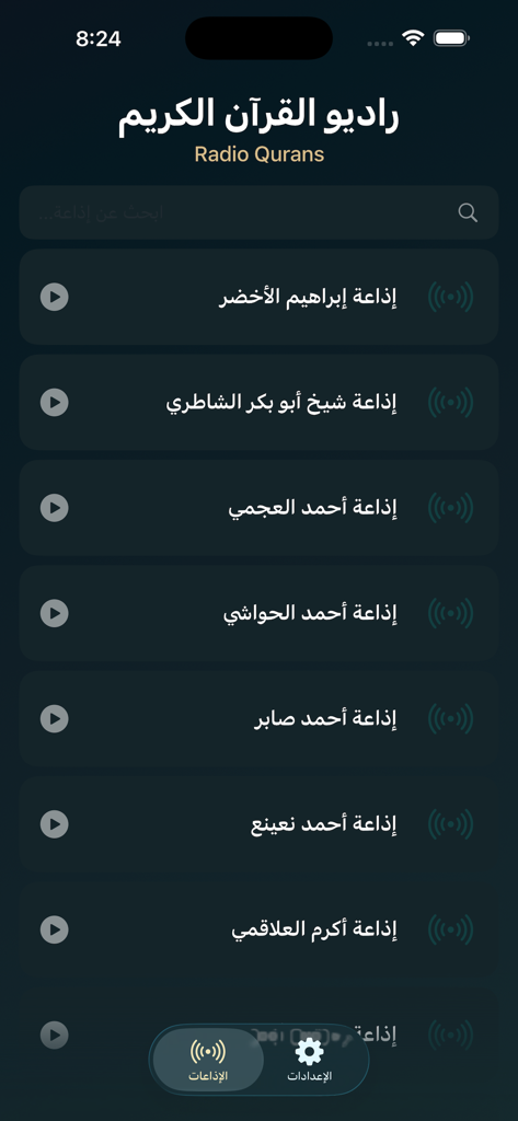Holy Quran Radio Live - A list of live Quran radio stations featuring various renowned reciters on the app interface.