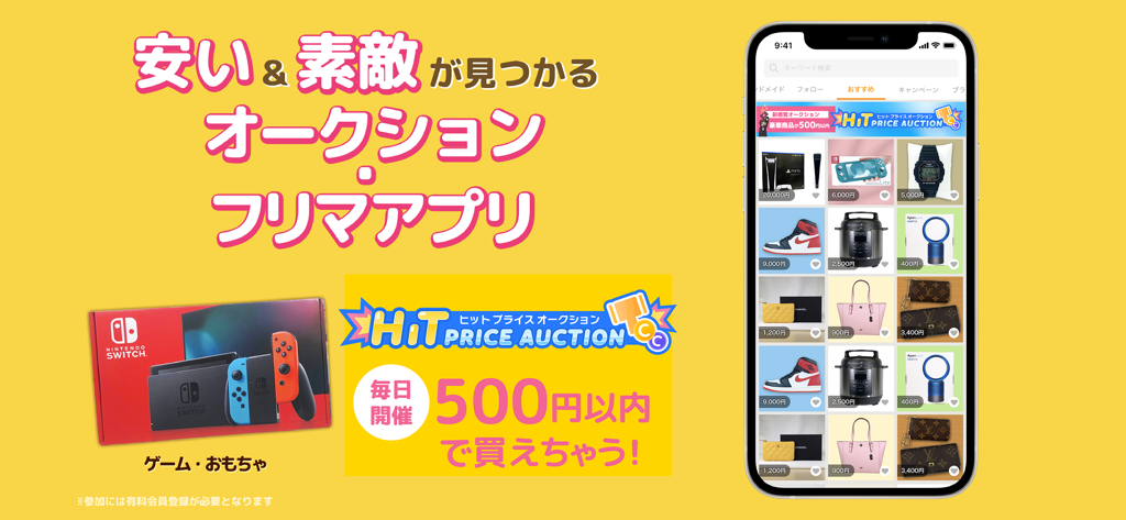 Mobaoku app interface on a smartphone showing various auction items alongside a Nintendo Switch console box