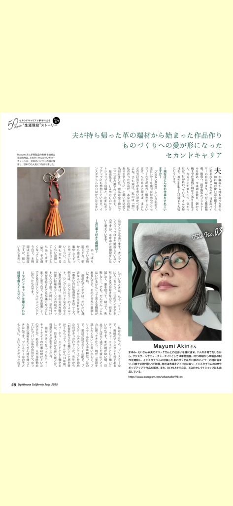 Lighthouse Magazine - A page from Lighthouse Magazine featuring a profile on Mayumi Akin and her leather craft career in Los Angeles.