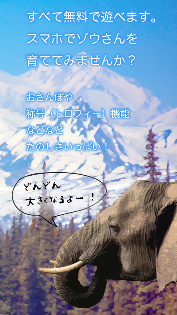 Real Elephant Simulator Game 3D - Ein realistischer 3D-Elefant in einer verschneiten Berglandschaft aus dem Real Elephant Simulator Game 3D.