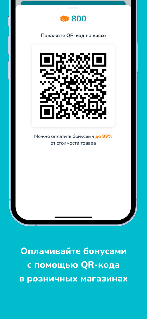 Evrika Smart - Tela móvel mostrando um código QR para usar pontos de fidelidade no checkout de uma loja no aplicativo Evrika Smart