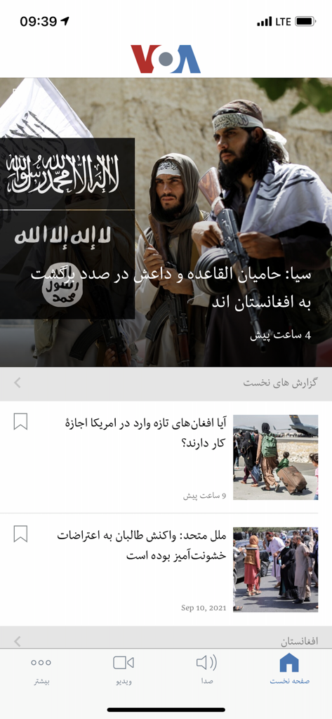 VOA Afghanistan mobile app home screen showing news headlines and images in Dari