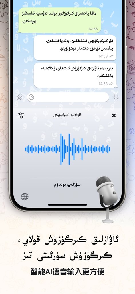 Un écran de smartphone montrant l'interface de saisie vocale IA de Nur Keyboard avec une forme d'onde audio bleue et une icône de microphone