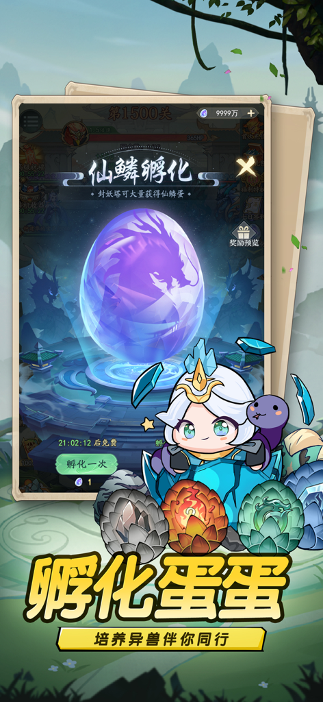 蛋蛋九州行 - Chibi character hatching a mystical dragon egg in Eggie's Journey through Kyushu.