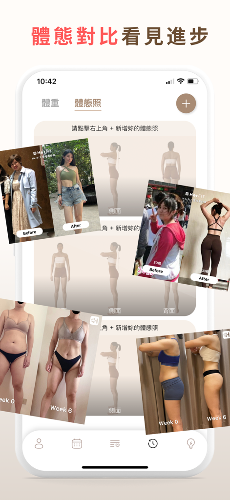HerFIT- 女性減脂翹臀訓練App - Fotos de transformación de fitness antes y después en la aplicación HerFIT.