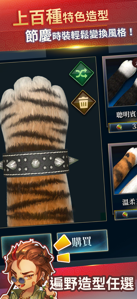 鬥雀麻將 - League of Mahjong character customization screen featuring a tiger paw avatar skin