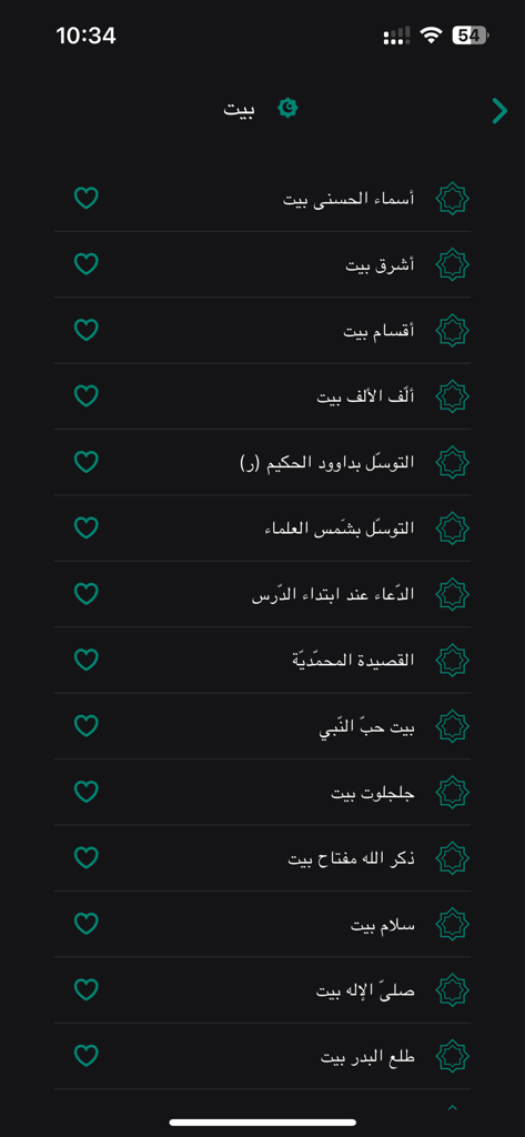 Uma lista de orações Baith islâmicas e poemas devocionais em escrita árabe em uma interface de aplicativo móvel escura