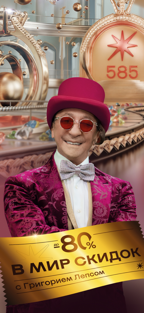 Grigory Leps promoting an 80 percent discount for the 585 Gold jewelry app