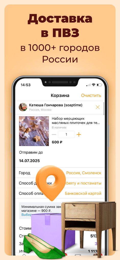Ярмарка Мастеров: подарки - Pantalla de pago de la aplicación móvil Livemaster que muestra un carrito de compras con productos hechos a mano y opciones de entrega en puntos de recogida.