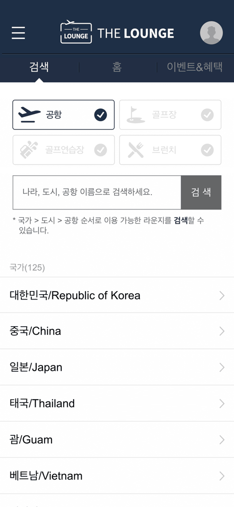 THE LOUNGE / 더라운지 - THE LOUNGEモバイルアプリのグローバル空港ラウンジ検索画面。空港、ゴルフ、複数国でのダイニングなどのオプションが表示されています。