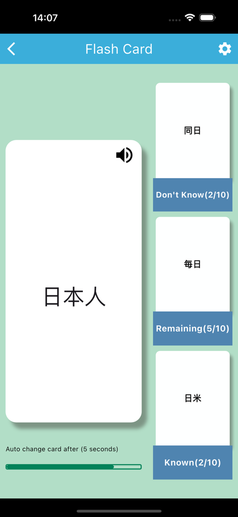 A digital Japanese flashcard showing Kanji characters with study progress categories on the side