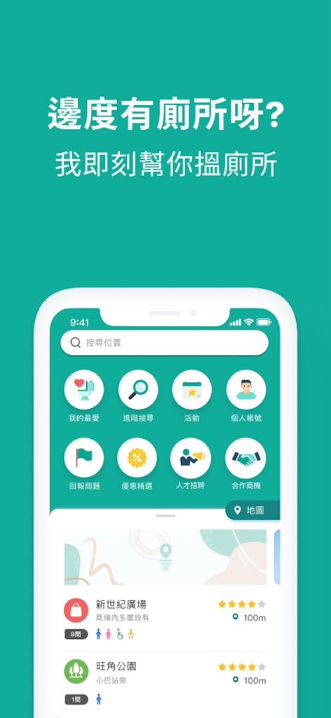 Tela inicial do aplicativo móvel Toilet Buddy mostrando categorias de pesquisa de banheiros e uma lista de instalações públicas próximas com avaliações e distância.