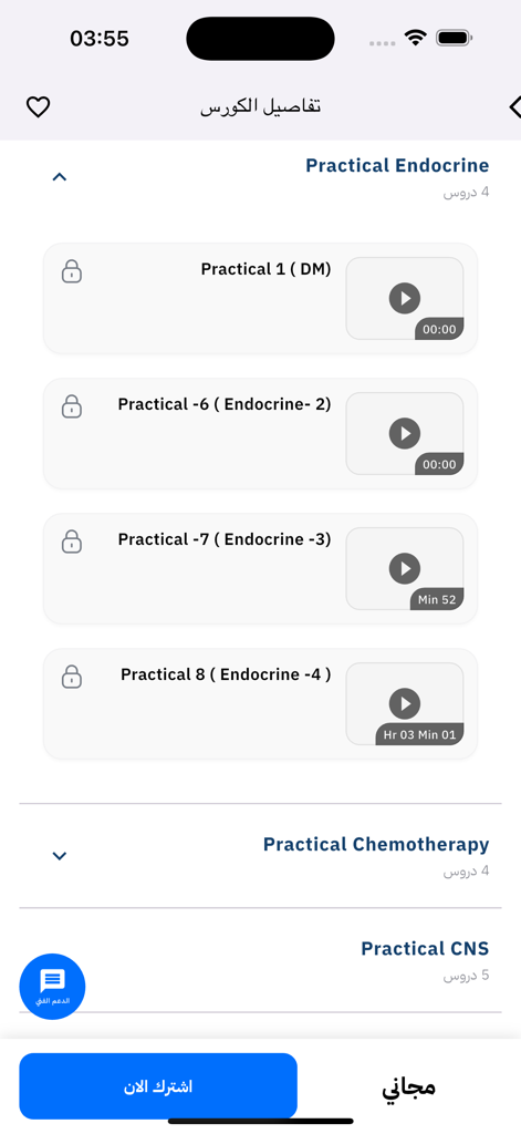 Mobile app screen showing a list of medical practical video lessons for endocrine and chemotherapy modules within the SMART VISION Edu platform