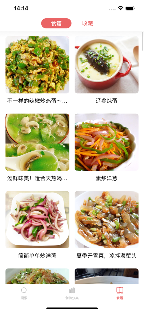 食物嘌呤查询-痛风食谱 - Mobile application interface showing a list of low purine recipes for gout management.