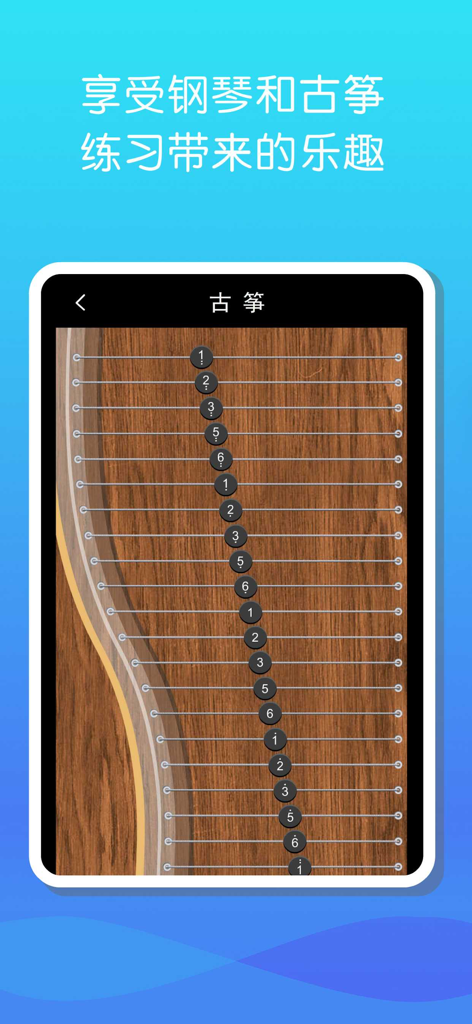 Interfaz de Guzheng virtual con cuerdas y notas musicales numeradas