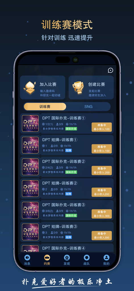 Écran de l'application Star of Poker affichant les options du mode d'entraînement et une liste de matchs de poker actifs.