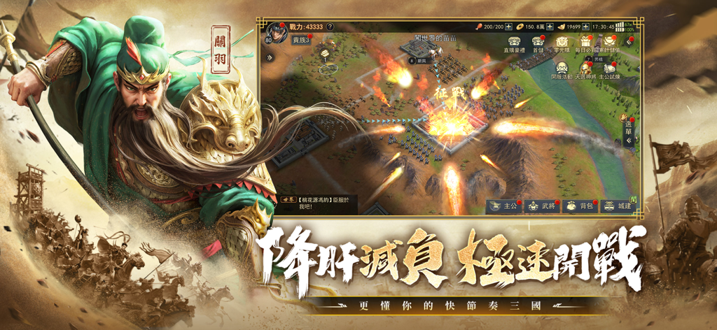 Screenshot di gameplay di Three Kingdoms Thrones che mostra Guan Yu e una battaglia tattica 3D