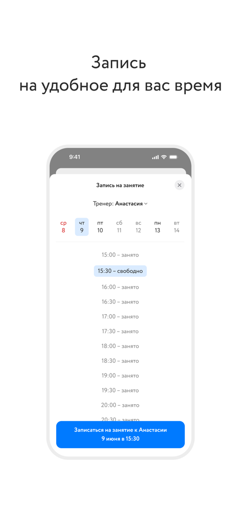 Manta club - Écran de l'application mobile Manta Club montrant la disponibilité des entraîneurs et la réservation de séances