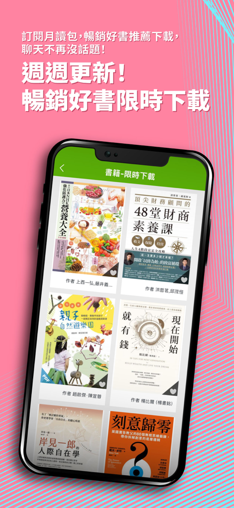 Hami Book app interface displaying a selection of best-selling books available for limited-time download