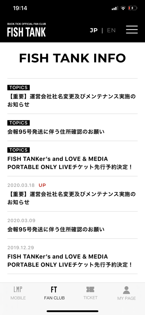 BUCK∞TICK - Schermata dell'app ufficiale Buck-Tick che mostra le informazioni del fan club Fish Tank e gli ultimi argomenti di notizie.