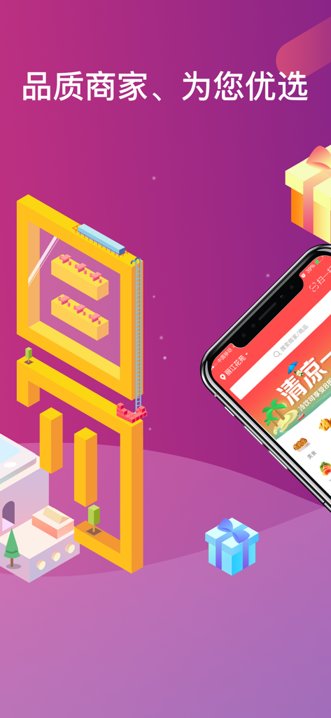 Smartphone showing the Ma Dian Can app interface for ordering food from quality merchants