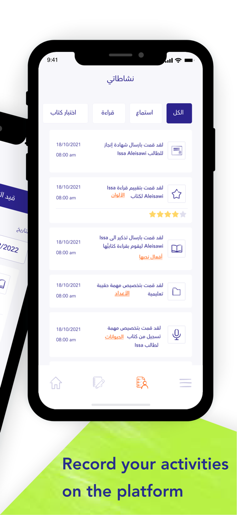 IRead Arabic Teacher Platform - Interface de la Plateforme d'Enseignement de l'Arabe IRead montrant un journal d'activité détaillé de la progression des élèves et des tâches de l'enseignant.
