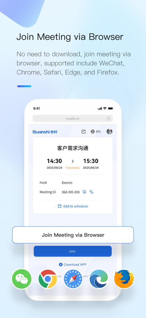 G-Net MeetNow - Chrome, Safari, Edge 아이콘과 함께 웹 브라우저를 통해 G-Net MeetNow 회의에 참여하는 방법을 보여주는 인터페이스