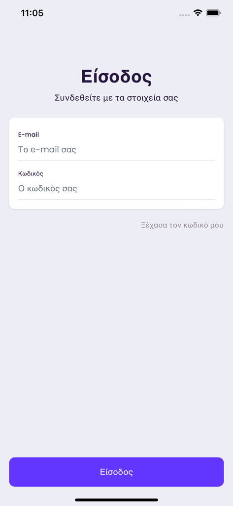 PGM Trade - PGM Trade B2Bマーケットプレイスアプリのログイン画面。メールとパスワードの入力フィールドが表示されています