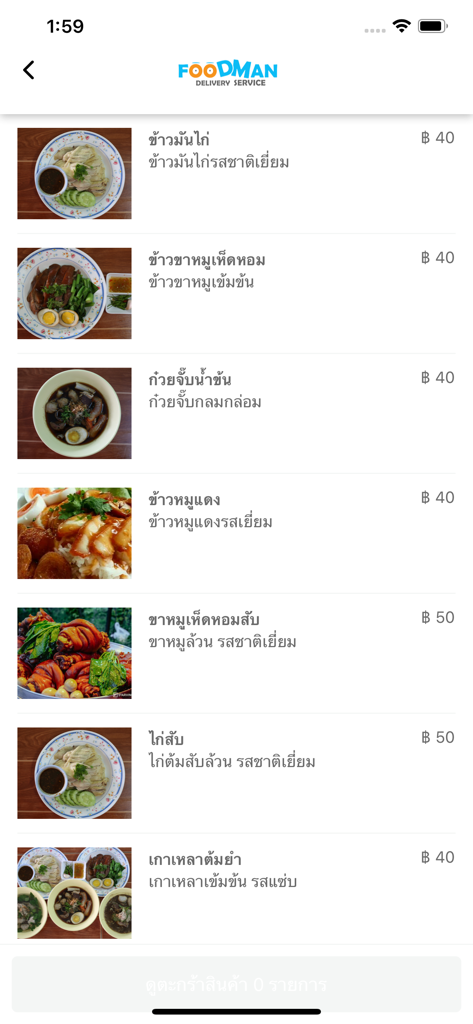 Thai food menu with prices and dish photos on the Foodman delivery app interface