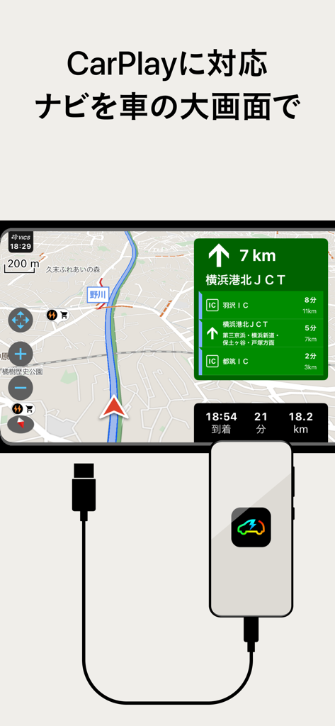 NAVITIMEのEV専用カーナビ - CarPlay経由で車のダッシュボード画面に表示されるNAVITIME EVナビゲーションアプリ