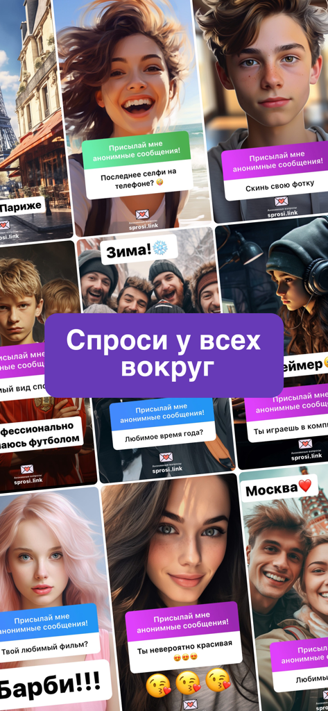 Grid of social media stories featuring anonymous question stickers on the Sprosi app