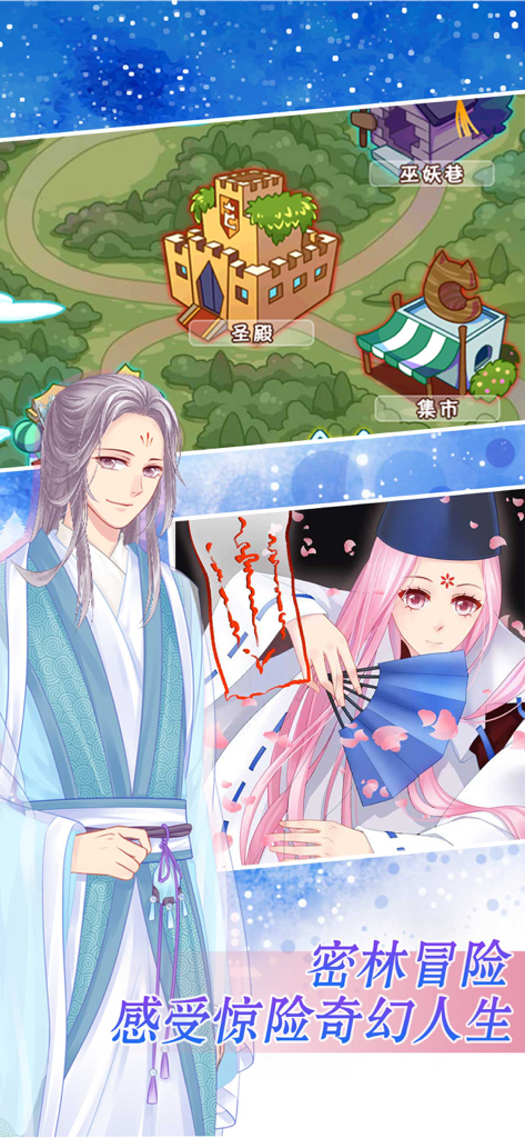 爱养成2 - Anime characters and a fantasy world map in the game Love Raising 2