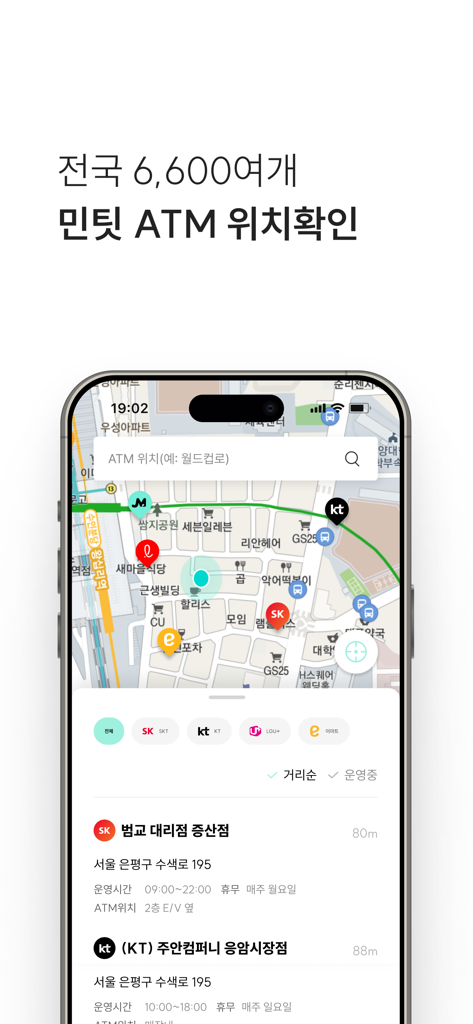 A mobile app interface displaying a map with several markers for Mintit ATM locations across a city