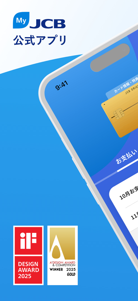 Application officielle MyJCB proposant la gestion de cartes de crédit et des récompenses de design