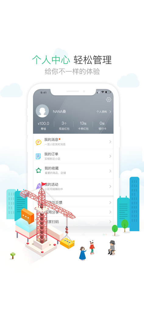 1号社区 - Mobile screen of Community No 1 app showing the personal center dashboard with account balance and management features