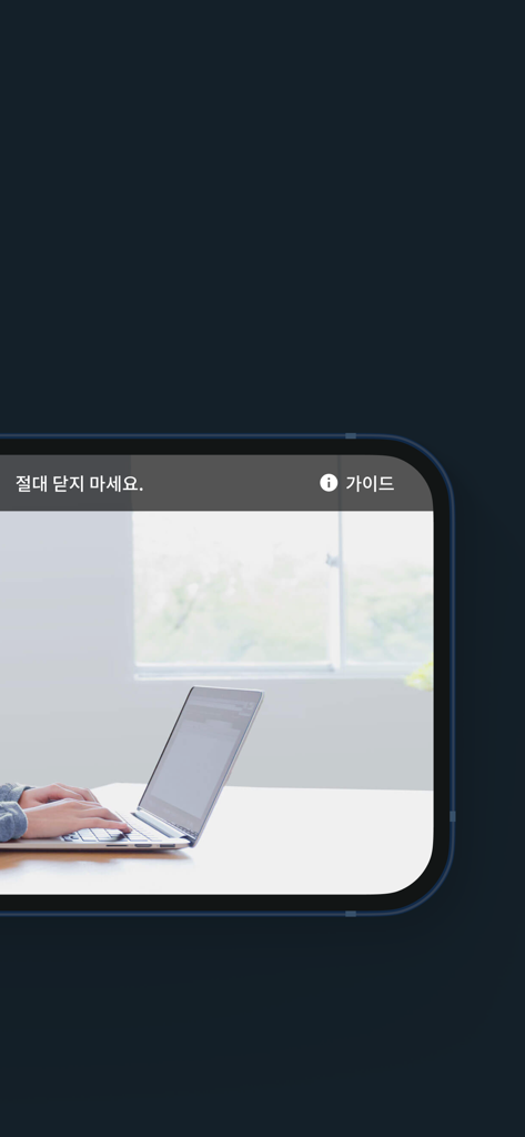 Monito App - Monitorización de video en vivo de un examinando usando una computadora portátil durante una prueba remota en la aplicación Monito