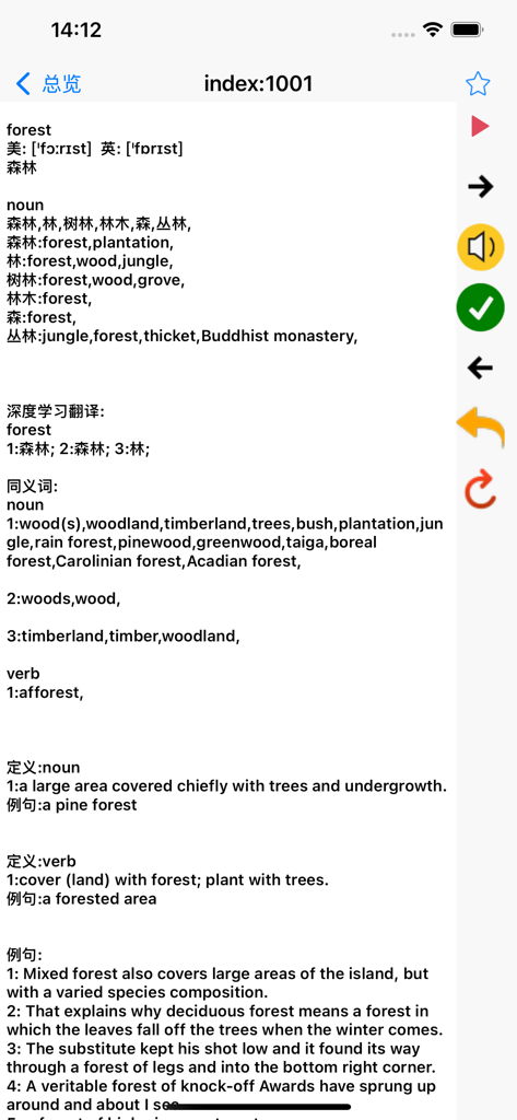 COCA词频单词 - Detailed English word entry for forest with Chinese translations synonyms and examples in the COCA English learning app interface