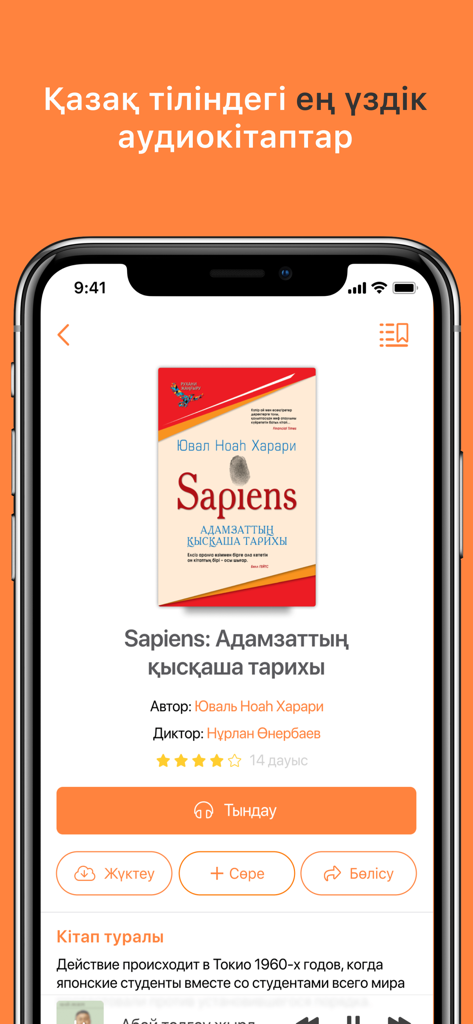 Kitap - Mobile screen of the Kitap app showing the details page for the Kazakh edition of Sapiens by Yuval Noah Harari
