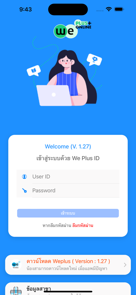 WePlus Online - Login interface of the WePlus Online educational app showing username and password fields.