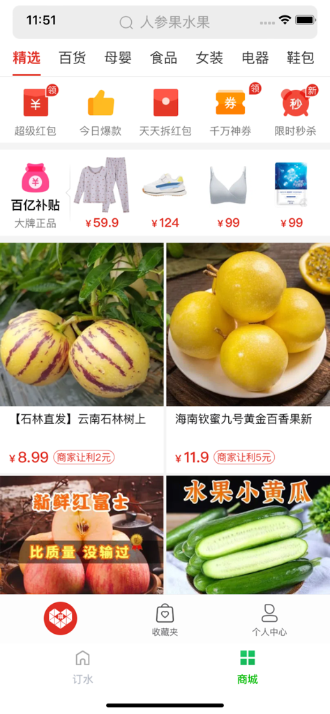 Interface de centre commercial de l'application de livraison d'eau en bouteille présentant des catégories de fruits frais et d'épicerie