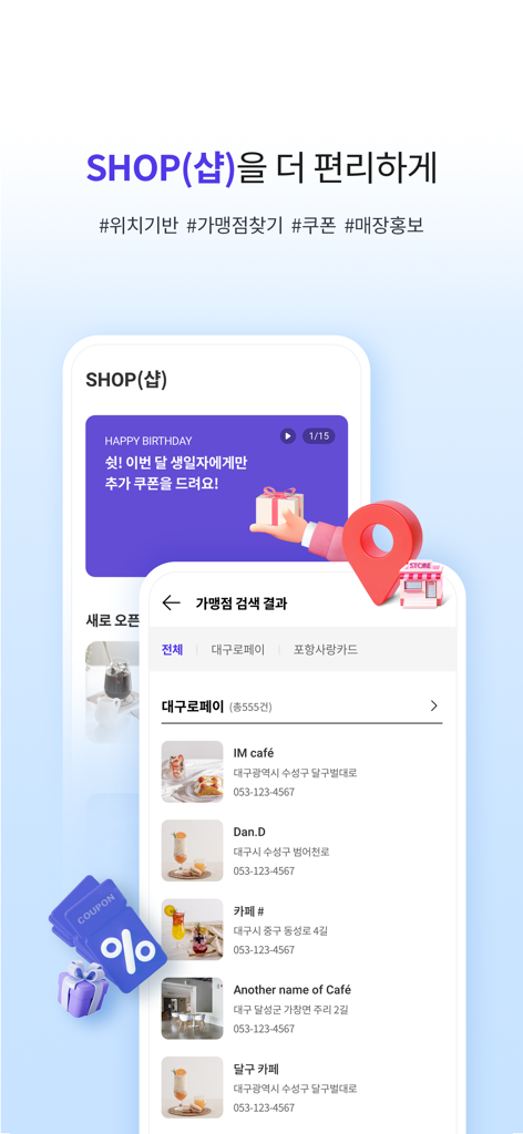 iM샵(#) - Écran de smartphone montrant les résultats de recherche de magasins locaux et les coupons de réduction pour les commerçants de Daegu et Pohang dans l'application iM Shop.