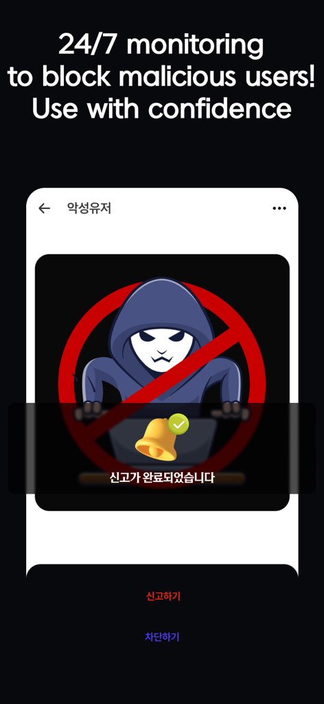 VelvetTic - Video Chatting - Recurso de segurança no aplicativo VelvetTic mostrando monitoramento 24/7 para bloquear usuários maliciosos e confirmação de relatório.