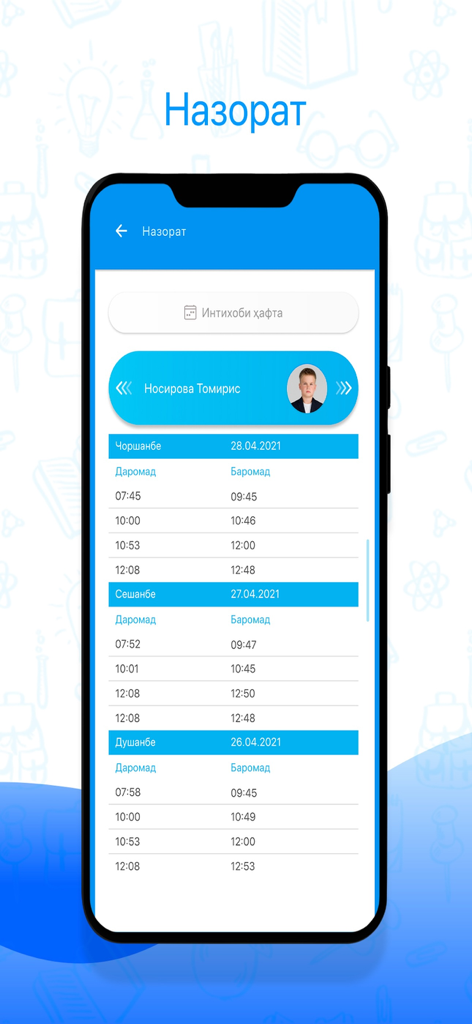 Interfaz de la aplicación eDonish para monitorear la asistencia de los estudiantes y los horarios de entrada a la escuela