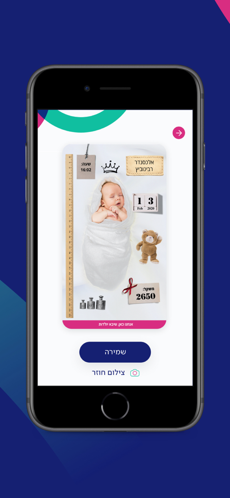 Cartão digital de anúncio de nascimento no aplicativo Sheba mostrando um recém-nascido enrolado com detalhes do nascimento como data, hora e peso